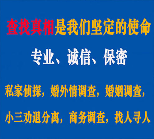 关于广河智探调查事务所